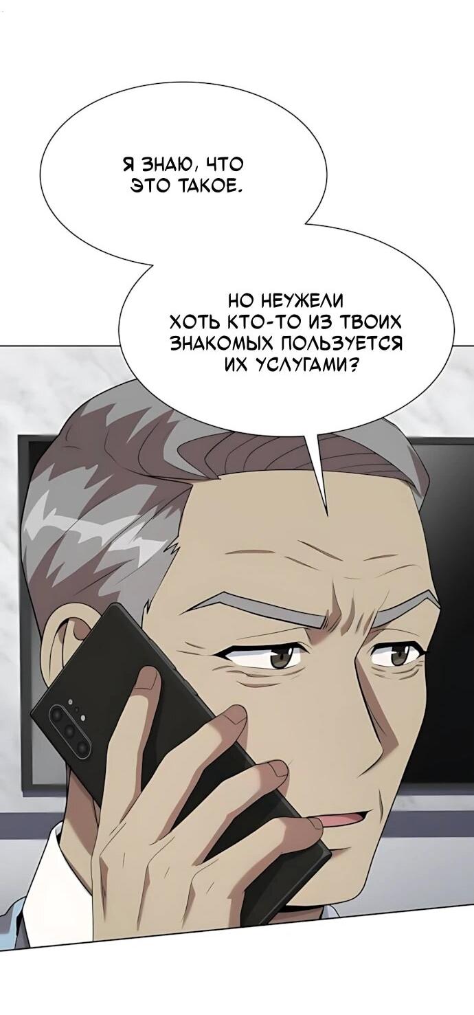 Манга Лучший во всем - Глава 122 Страница 68