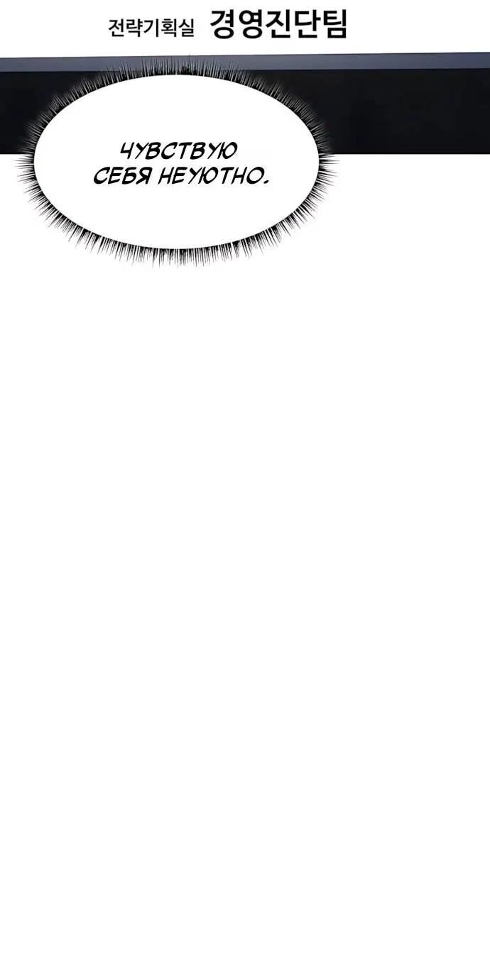 Манга Лучший во всем - Глава 122 Страница 4