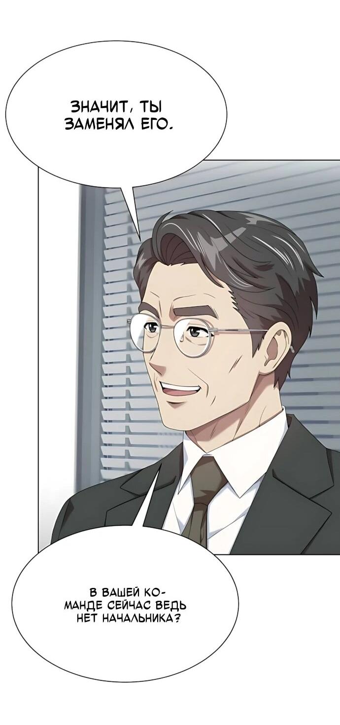 Манга Лучший во всем - Глава 122 Страница 35