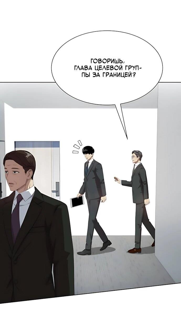 Манга Лучший во всем - Глава 122 Страница 33