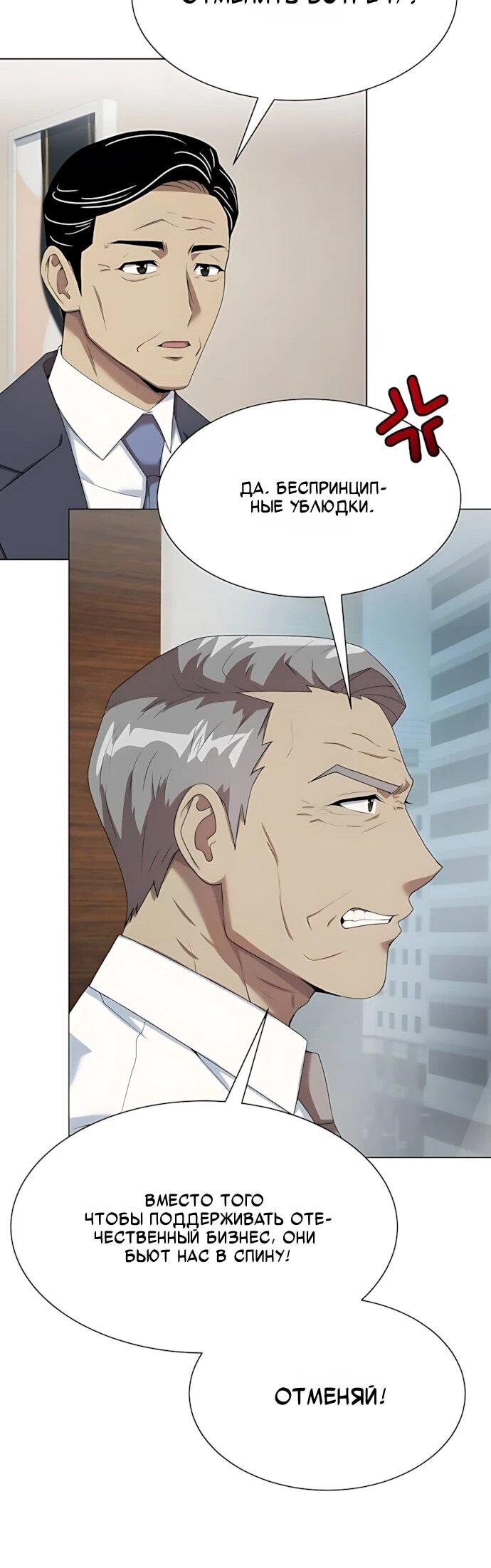 Манга Лучший во всем - Глава 122 Страница 54