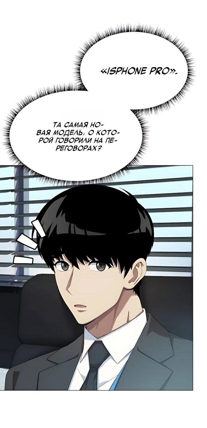 Манга Лучший во всем - Глава 122 Страница 13