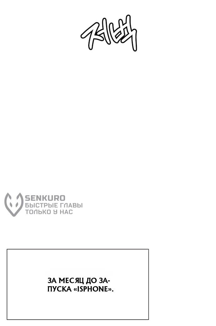 Манга Лучший во всем - Глава 122 Страница 39