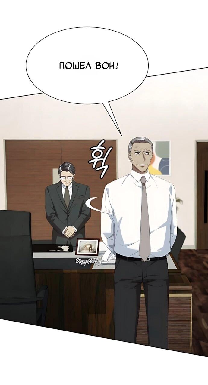 Манга Лучший во всем - Глава 122 Страница 50