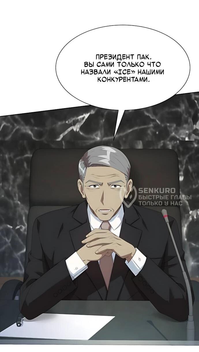 Манга Лучший во всем - Глава 122 Страница 15