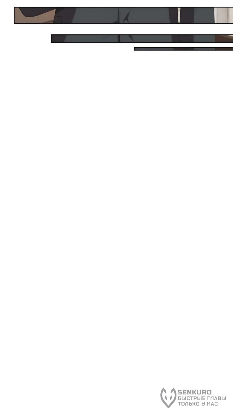 Манга Лучший во всем - Глава 123 Страница 19