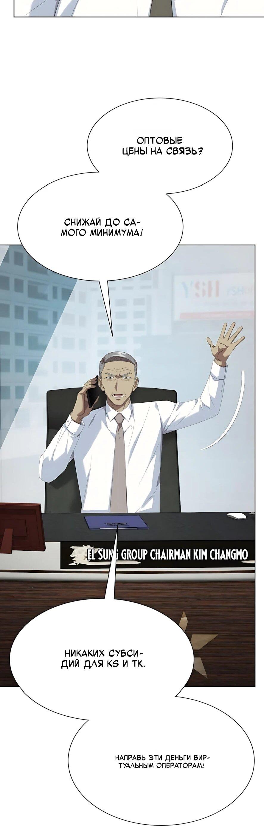 Манга Лучший во всем - Глава 123 Страница 30