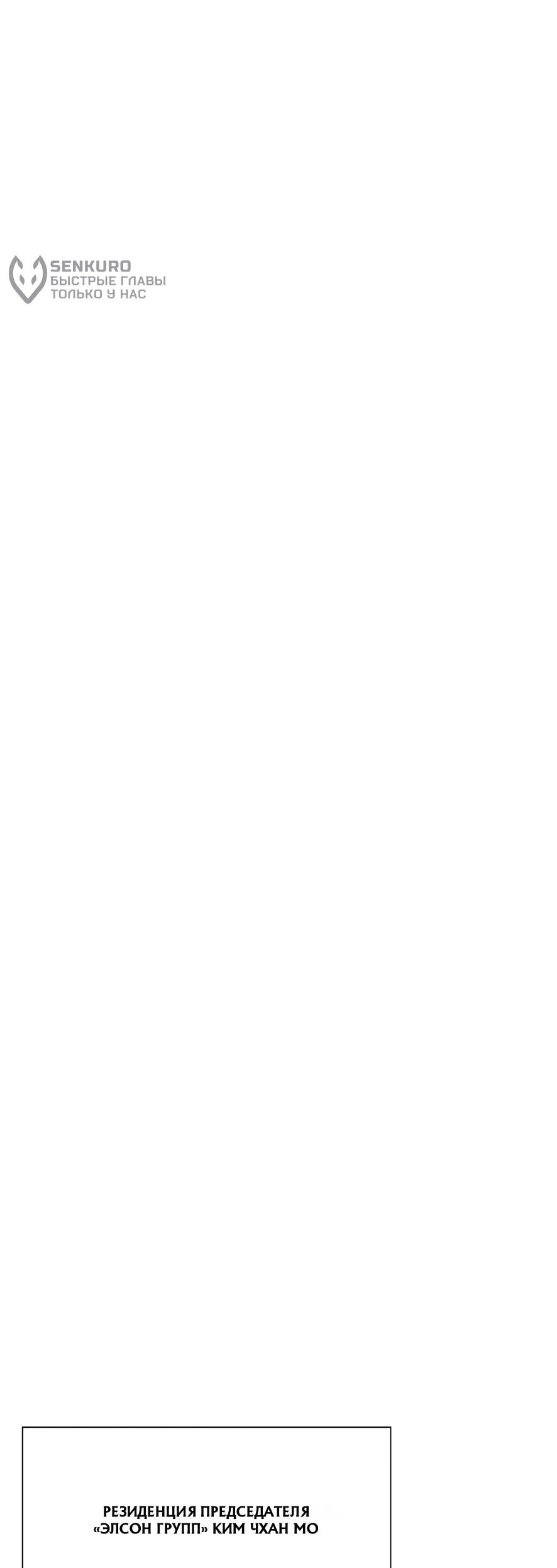 Манга Лучший во всем - Глава 123 Страница 4