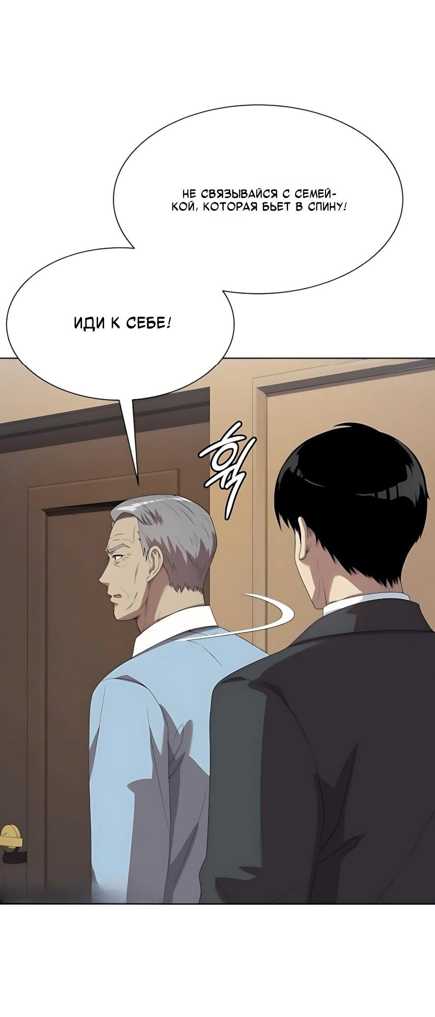 Манга Лучший во всем - Глава 123 Страница 17