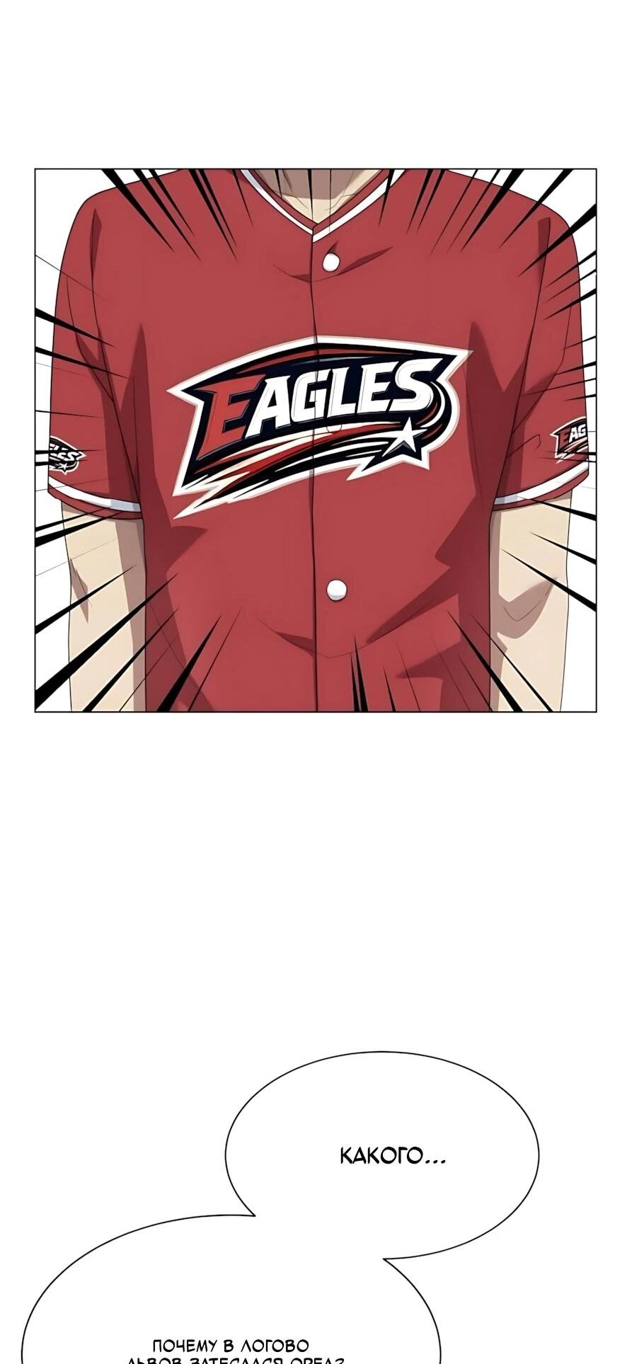 Манга Лучший во всем - Глава 123 Страница 74