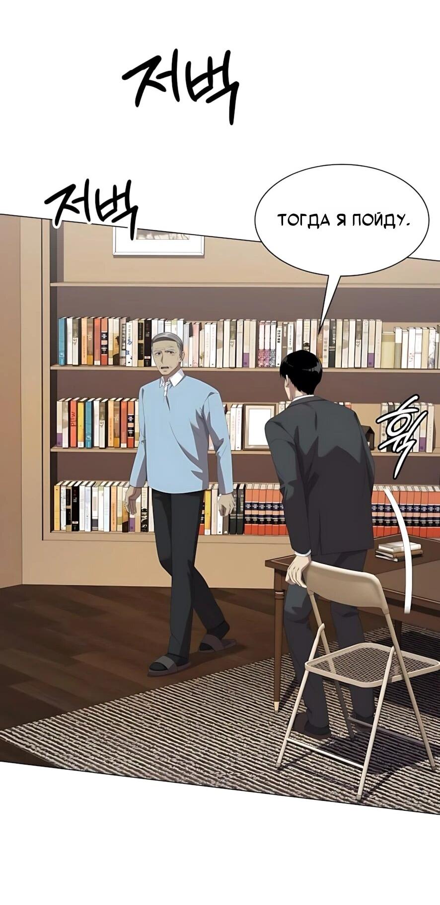 Манга Лучший во всем - Глава 123 Страница 13