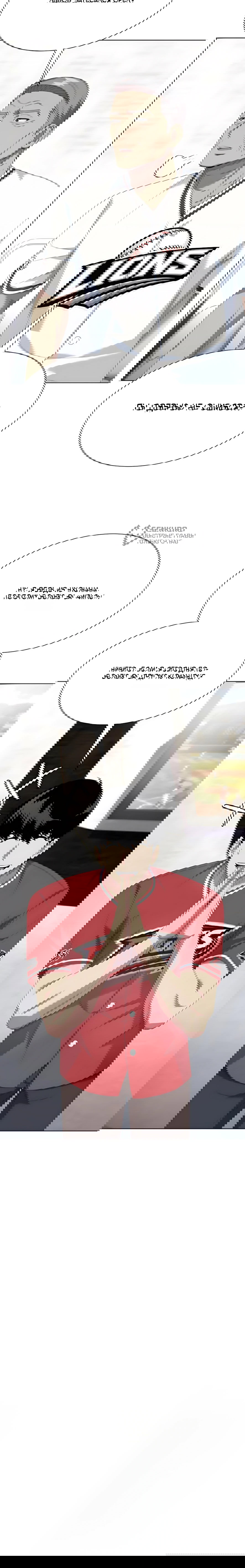 Манга Лучший во всем - Глава 123 Страница 75