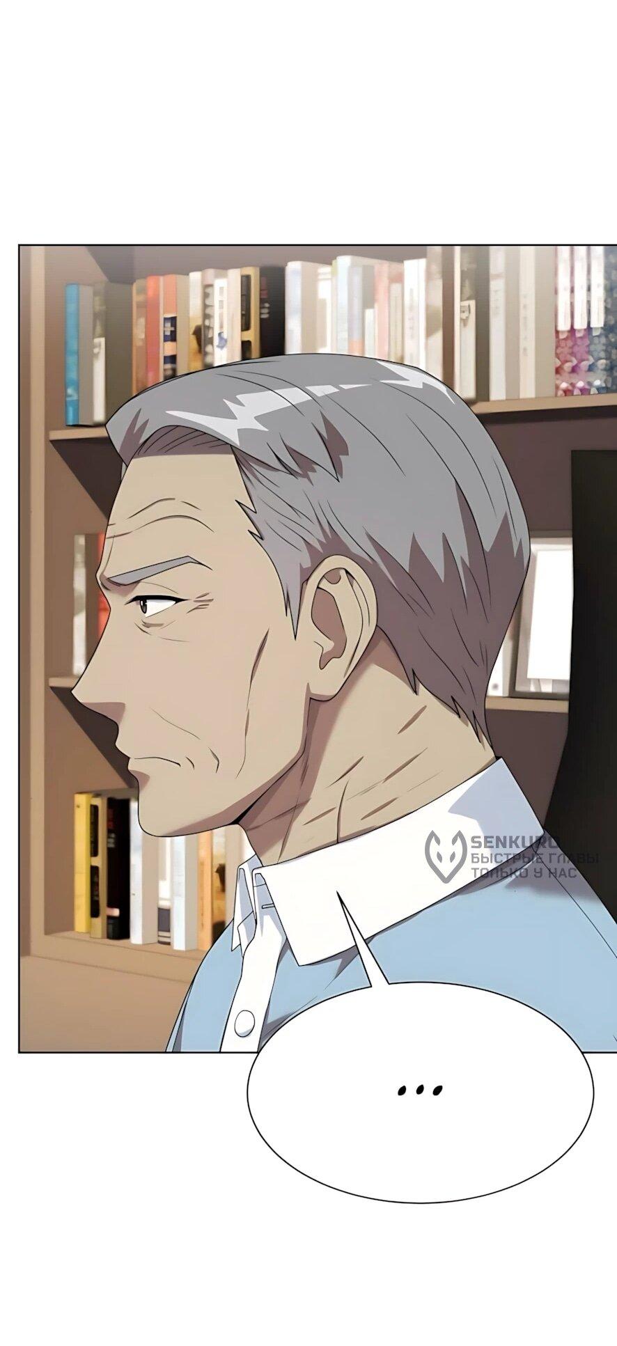 Манга Лучший во всем - Глава 123 Страница 11