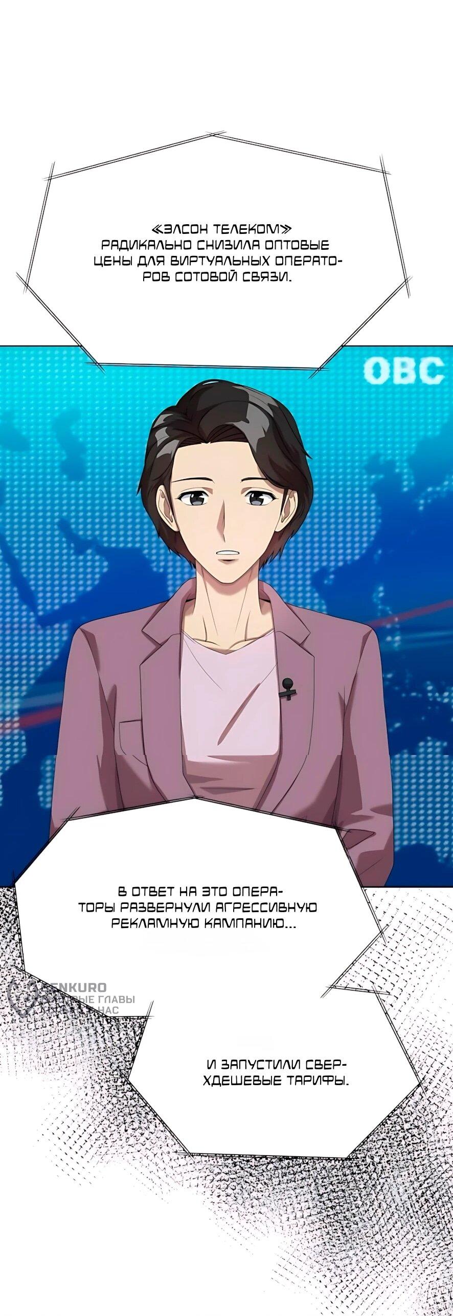 Манга Лучший во всем - Глава 123 Страница 34