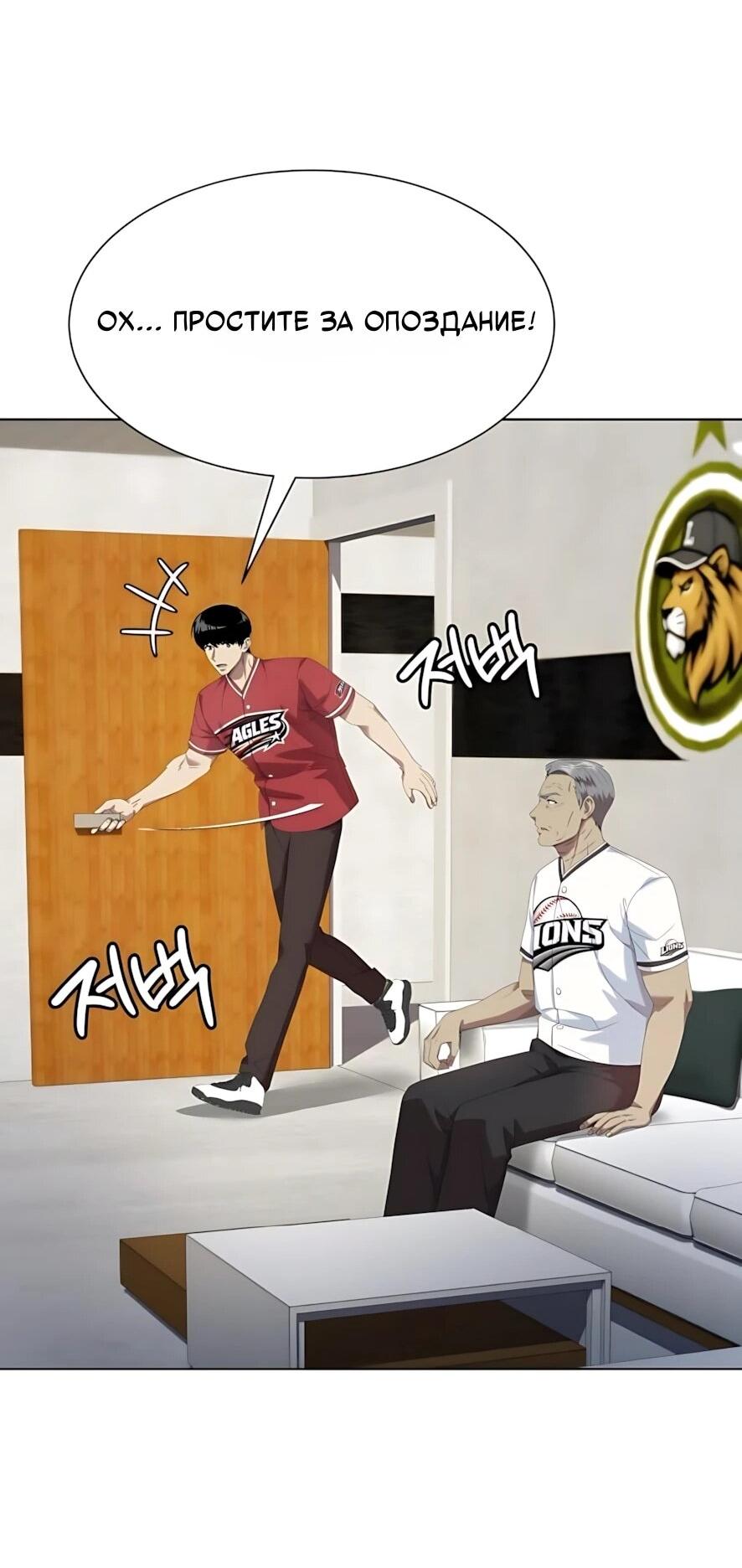 Манга Лучший во всем - Глава 123 Страница 73