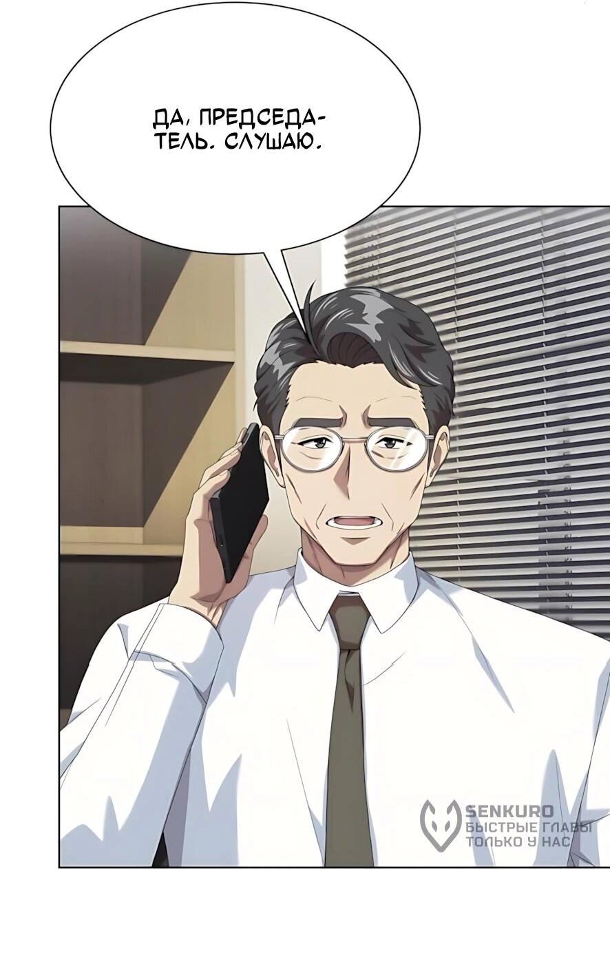 Манга Лучший во всем - Глава 123 Страница 27