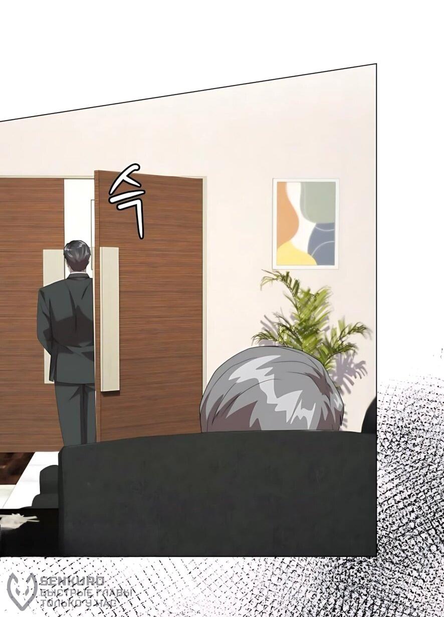 Манга Лучший во всем - Глава 123 Страница 59