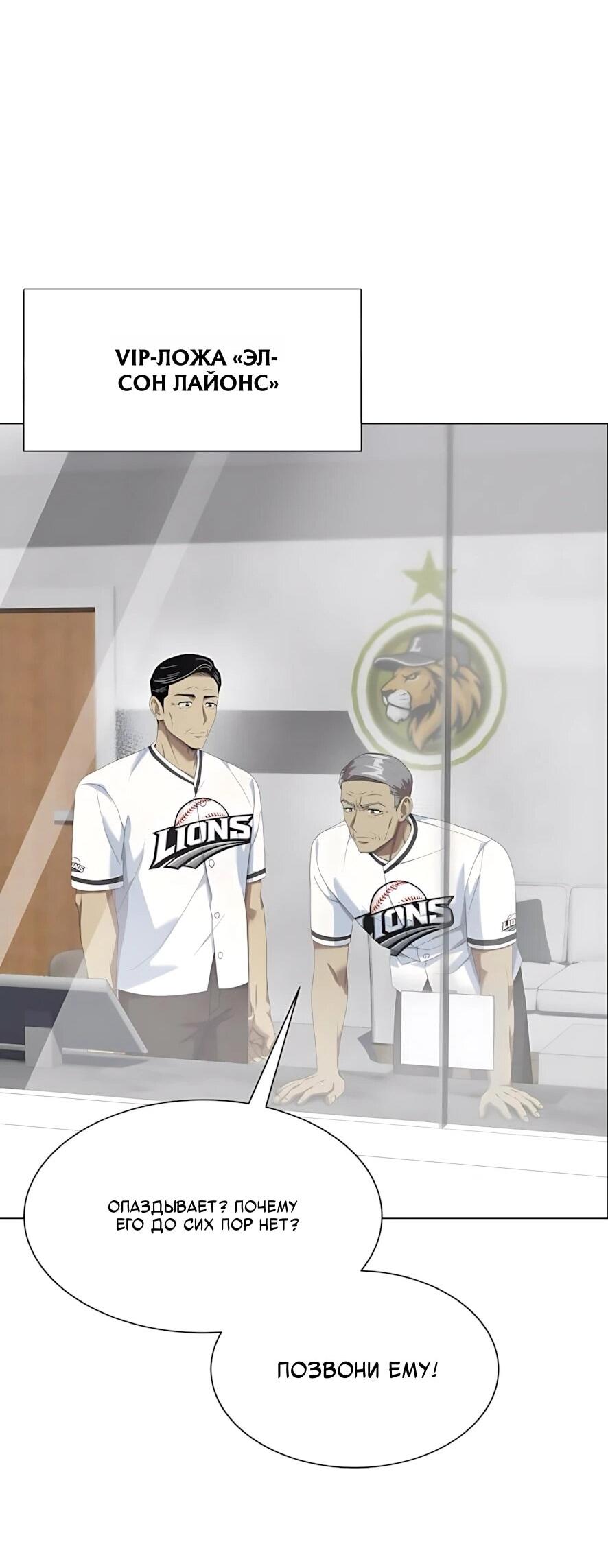 Манга Лучший во всем - Глава 123 Страница 71