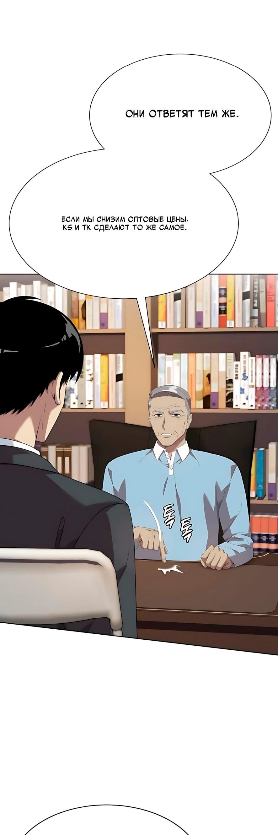 Манга Лучший во всем - Глава 123 Страница 9