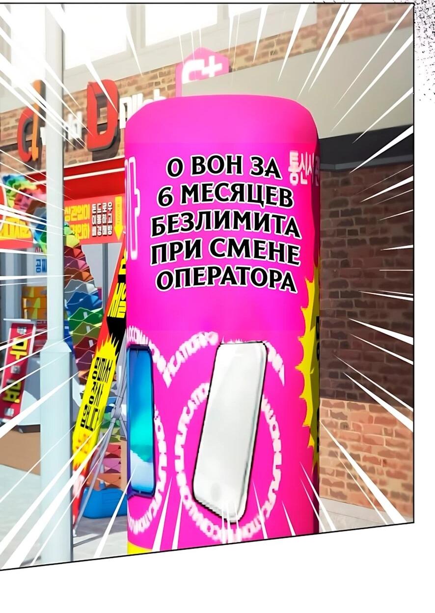 Манга Лучший во всем - Глава 123 Страница 35