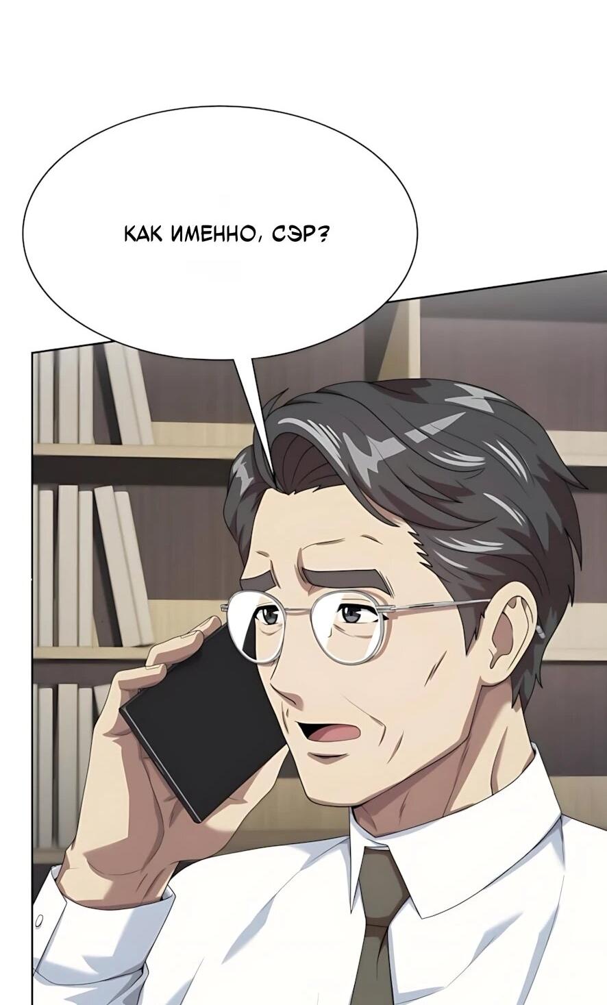 Манга Лучший во всем - Глава 123 Страница 29