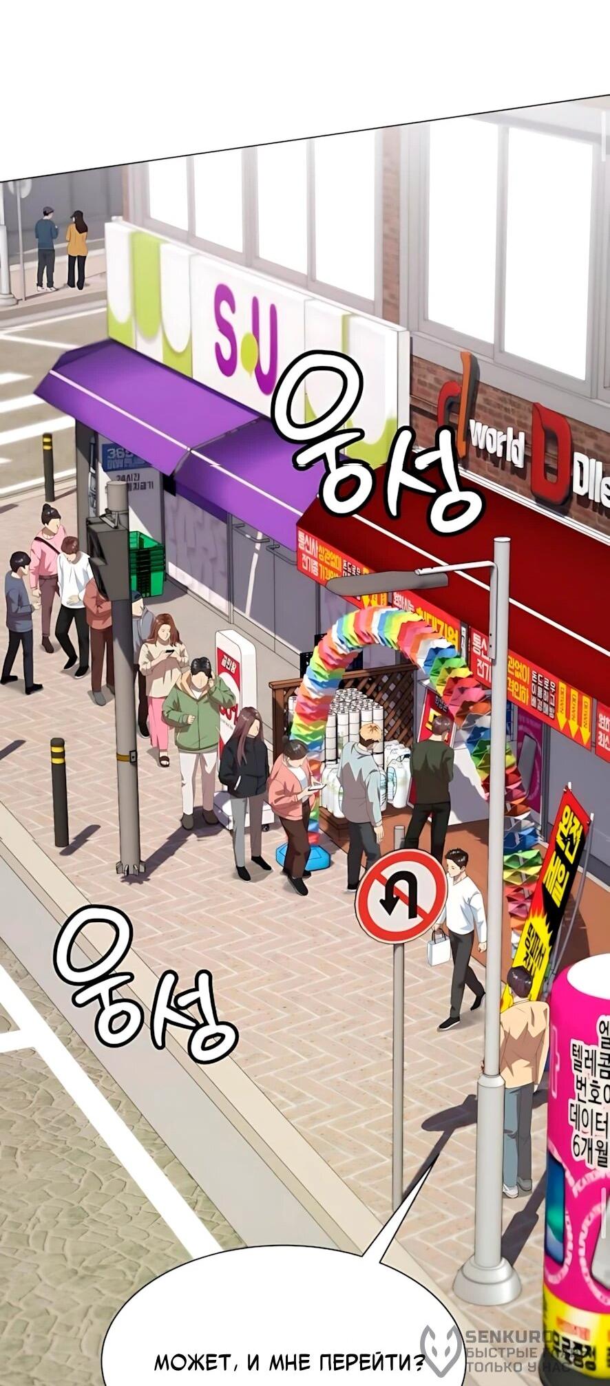 Манга Лучший во всем - Глава 123 Страница 38