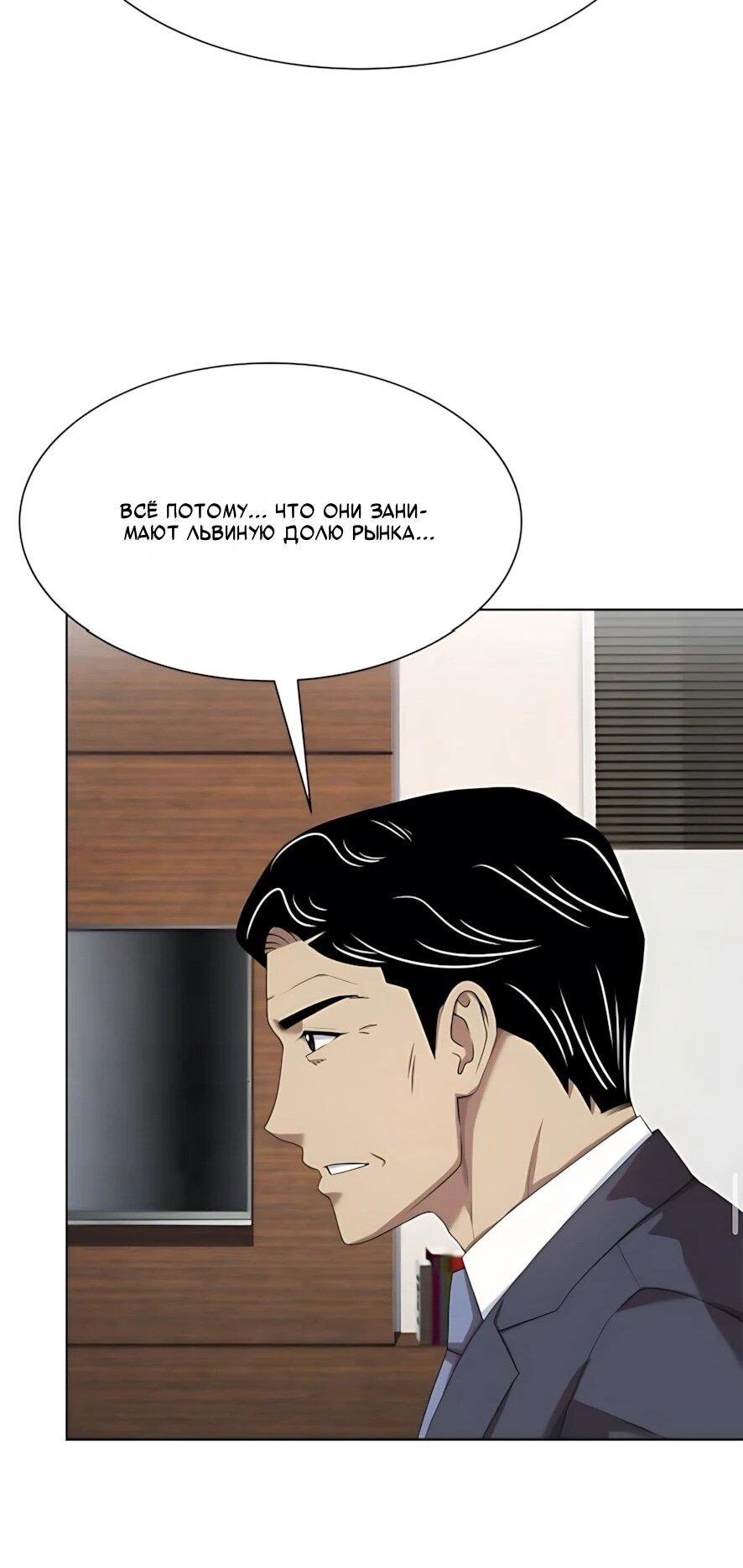 Манга Лучший во всем - Глава 123 Страница 25