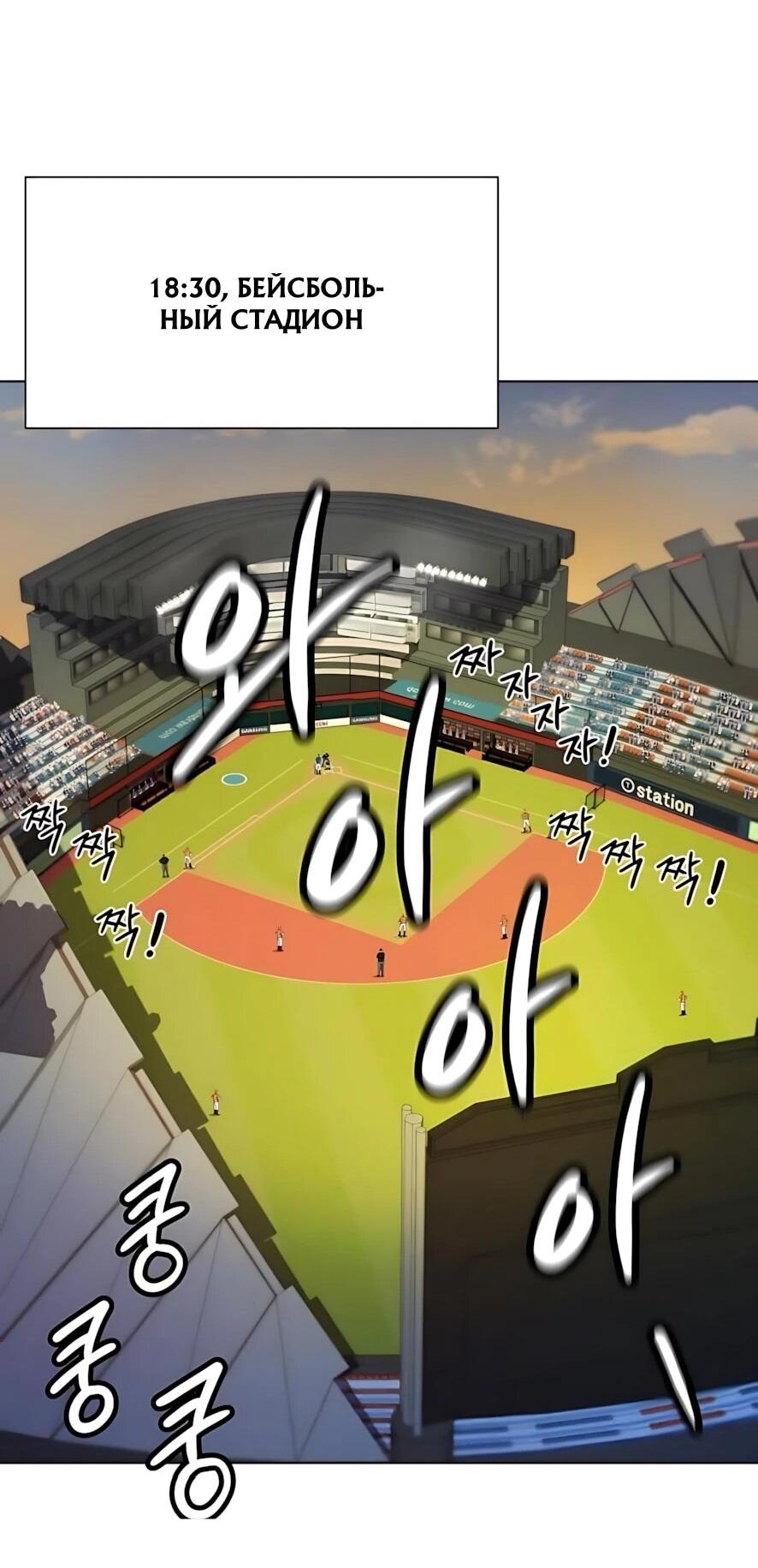 Манга Лучший во всем - Глава 123 Страница 68