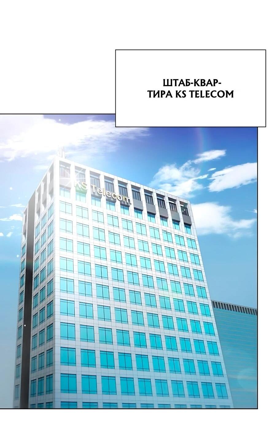 Манга Лучший во всем - Глава 123 Страница 40