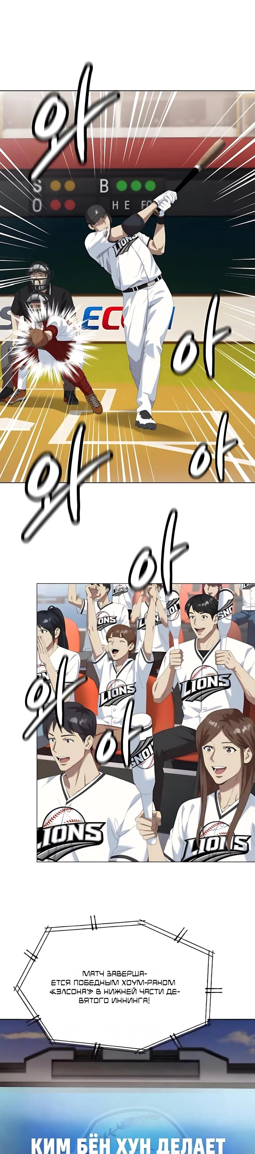 Манга Лучший во всем - Глава 124 Страница 4