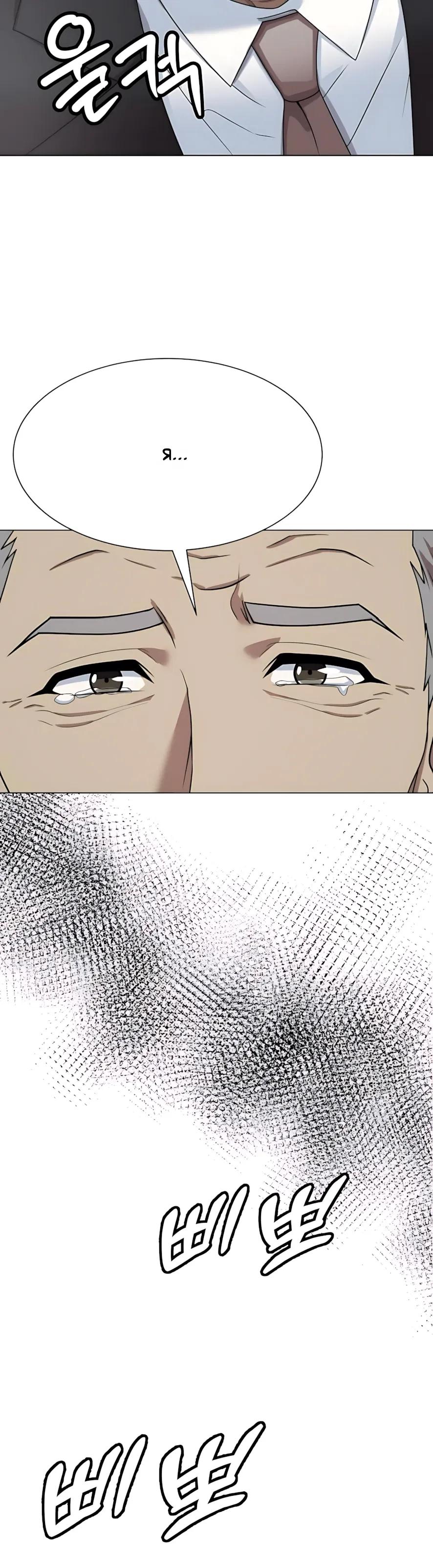 Манга Лучший во всем - Глава 124 Страница 44