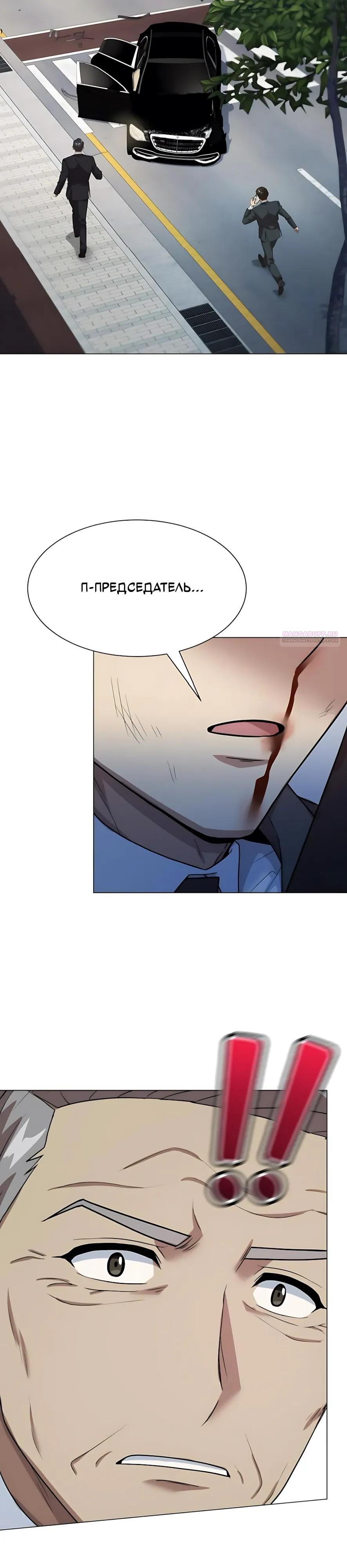 Манга Лучший во всем - Глава 124 Страница 42