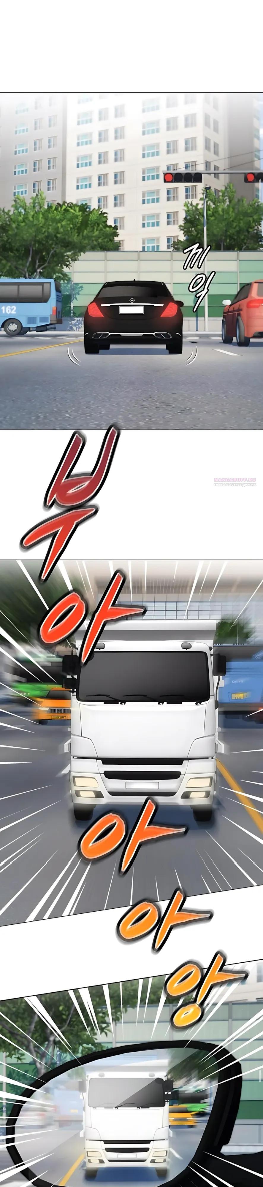 Манга Лучший во всем - Глава 124 Страница 30