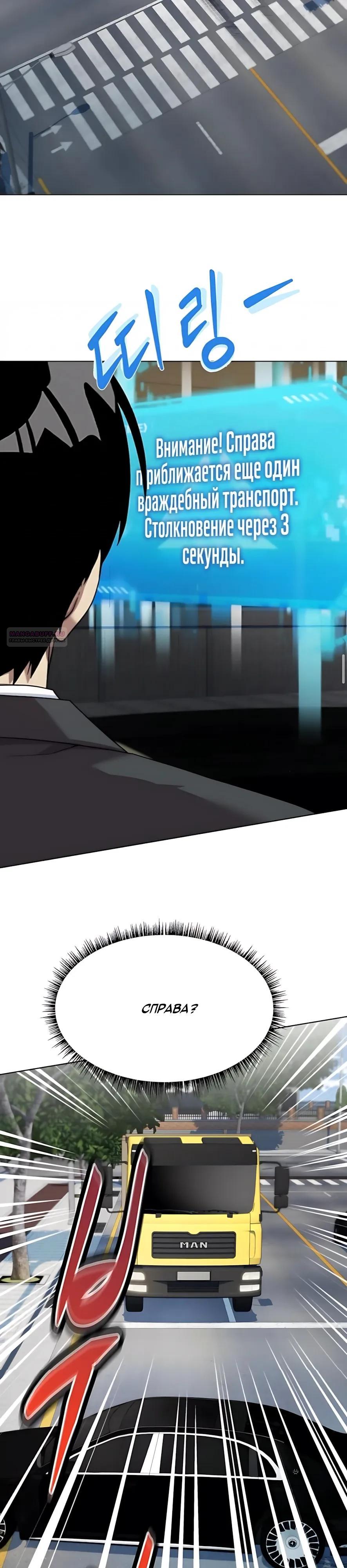 Манга Лучший во всем - Глава 124 Страница 34