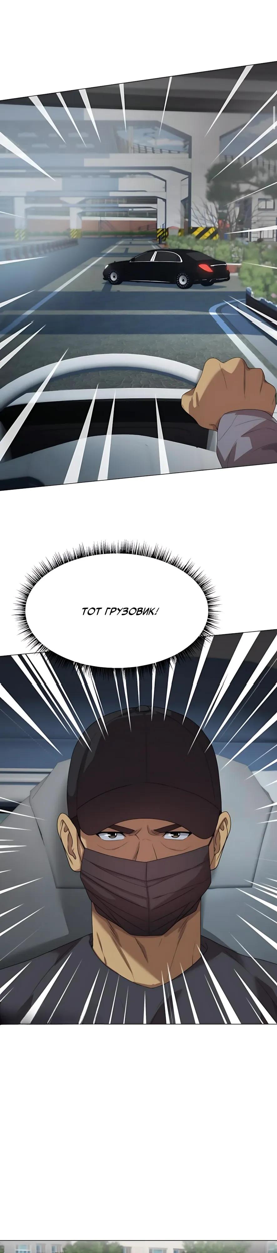 Манга Лучший во всем - Глава 124 Страница 28