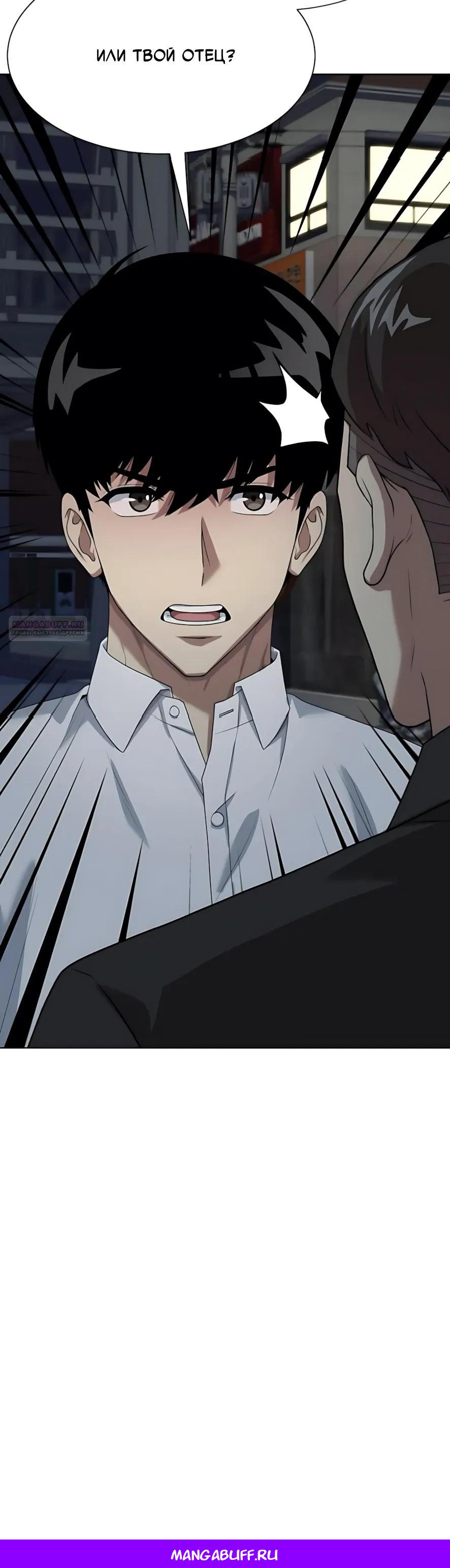 Манга Лучший во всем - Глава 125 Страница 39