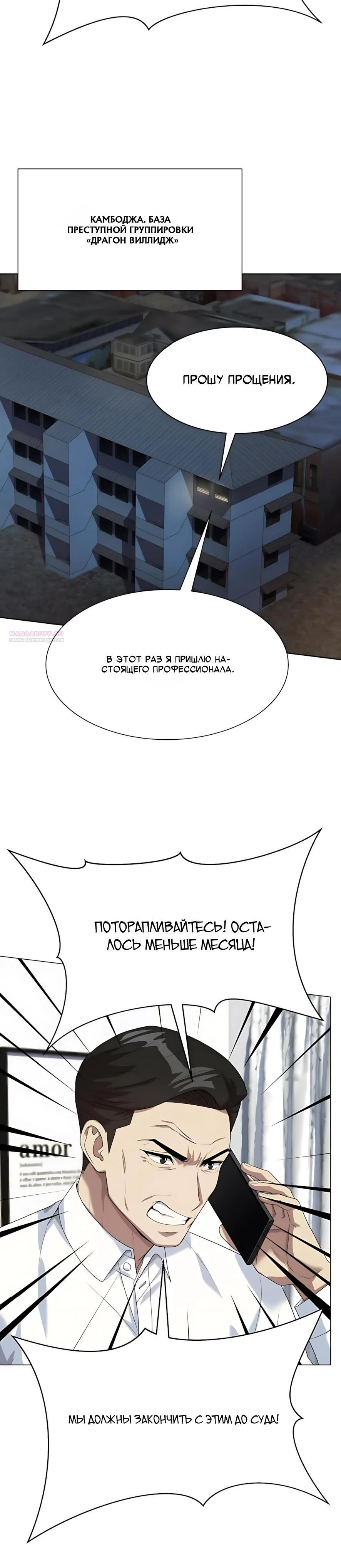 Манга Лучший во всем - Глава 125 Страница 30