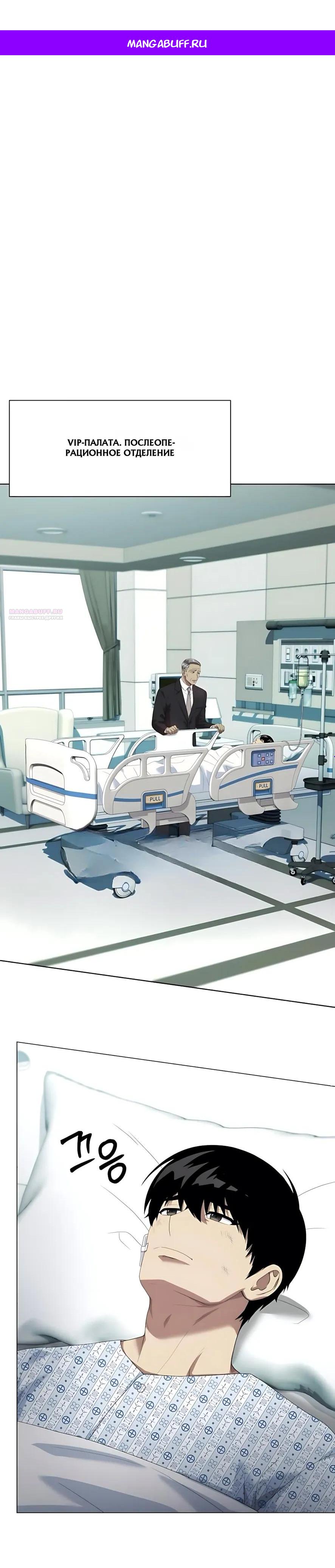 Манга Лучший во всем - Глава 125 Страница 1