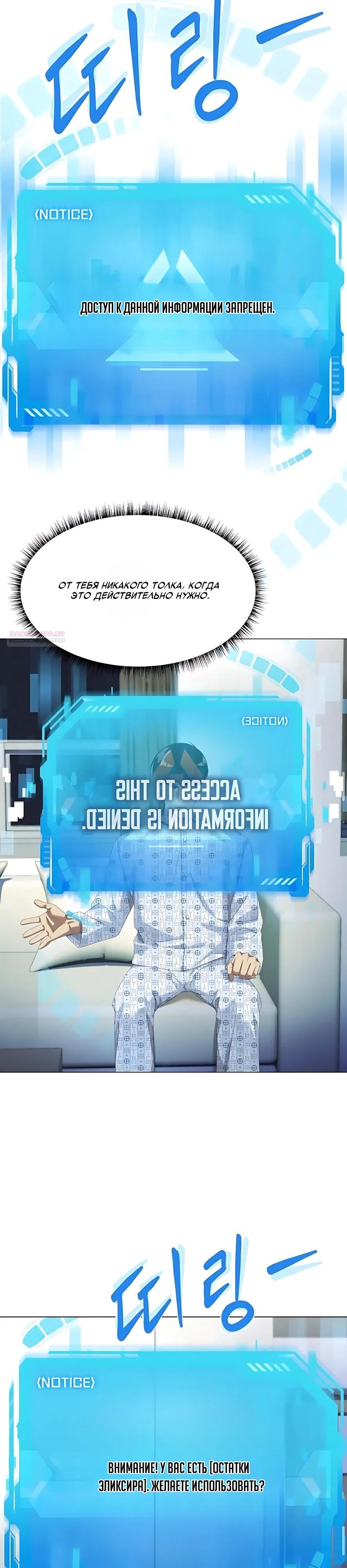 Манга Лучший во всем - Глава 125 Страница 26