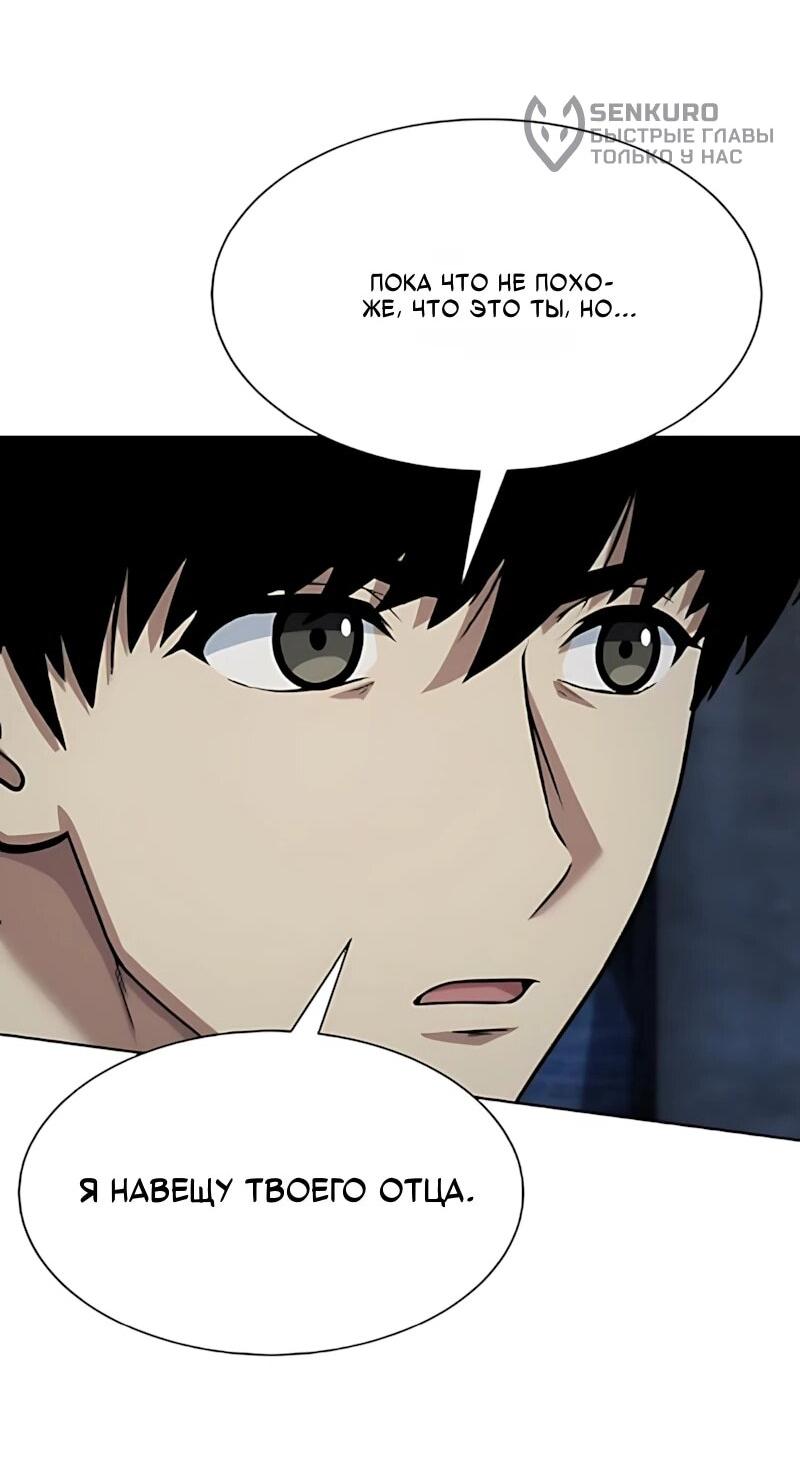 Манга Лучший во всем - Глава 126 Страница 18