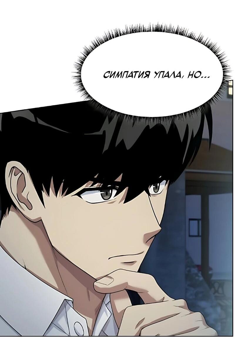 Манга Лучший во всем - Глава 126 Страница 8