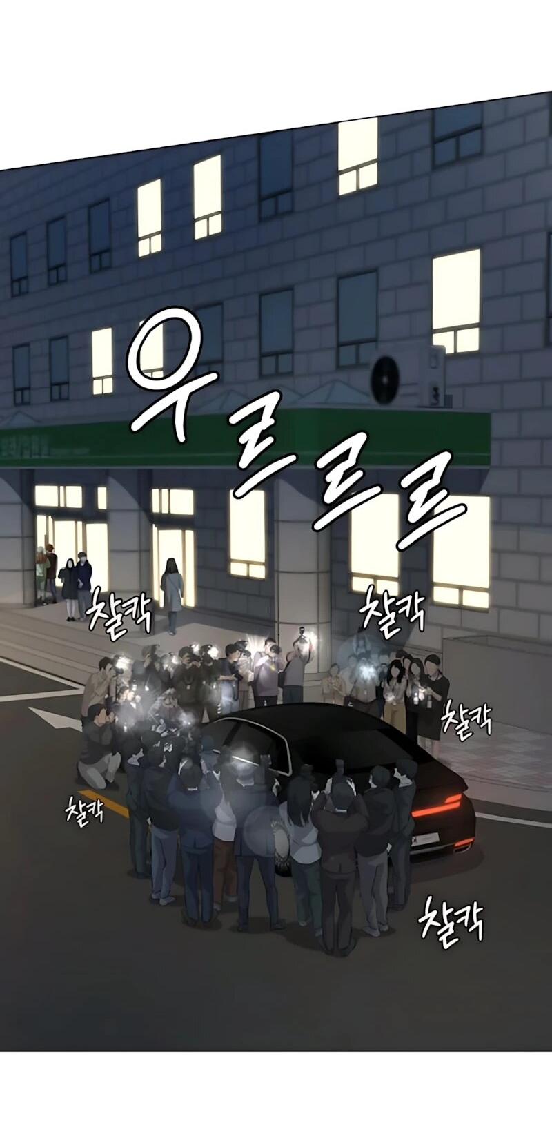 Манга Лучший во всем - Глава 126 Страница 76