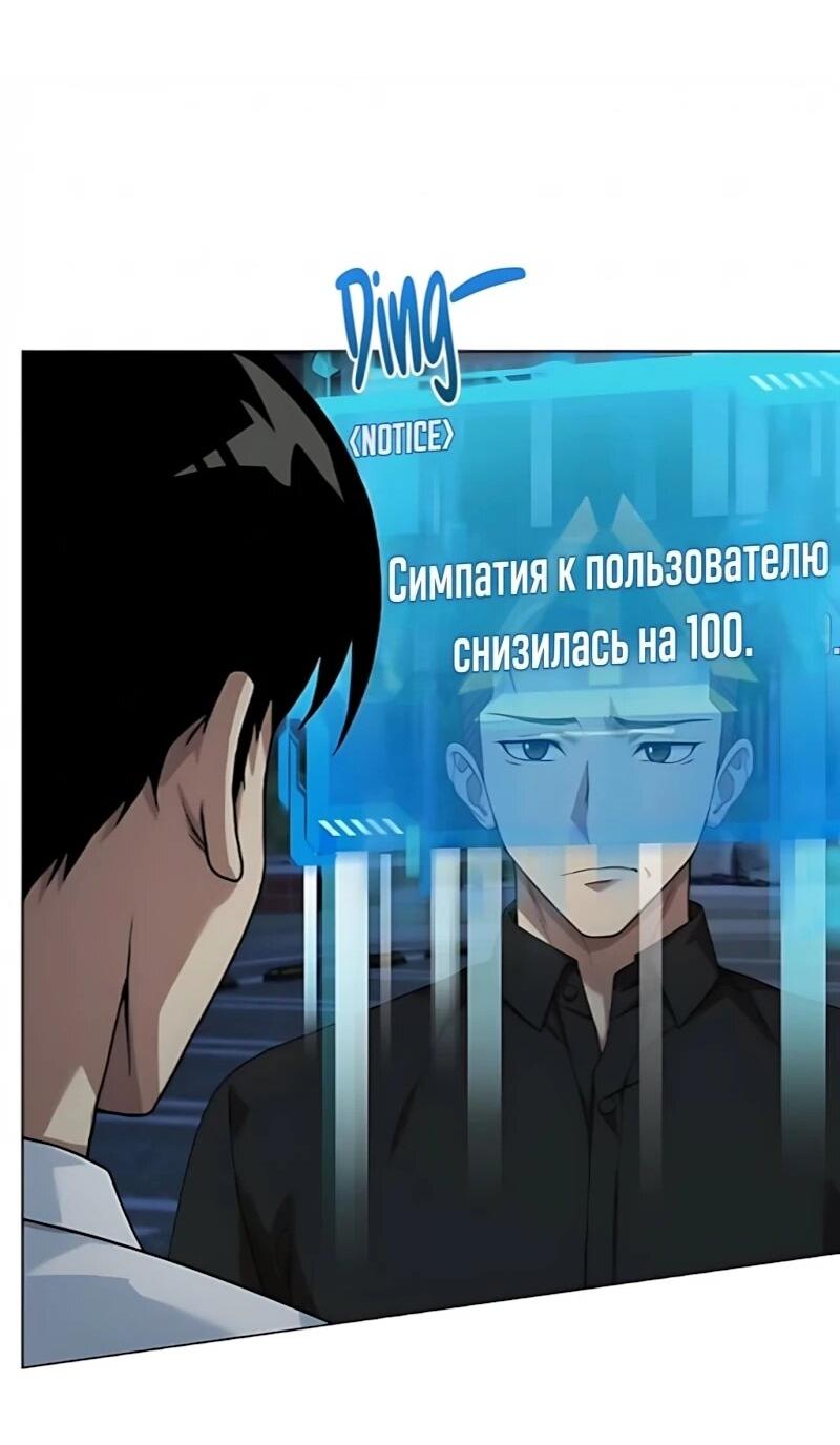 Манга Лучший во всем - Глава 126 Страница 7