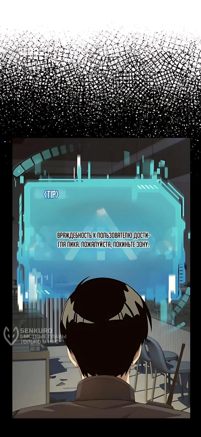 Манга Лучший во всем - Глава 126 Страница 9