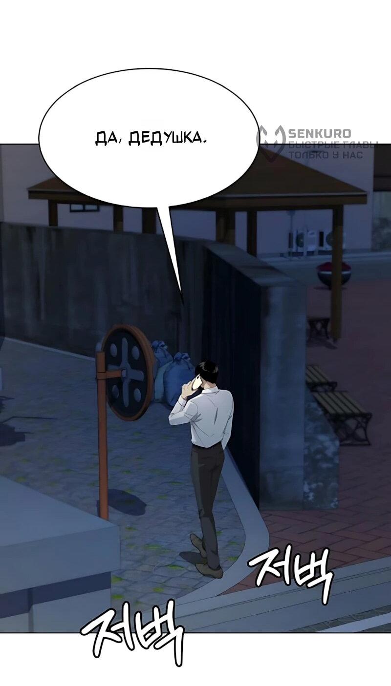 Манга Лучший во всем - Глава 126 Страница 38