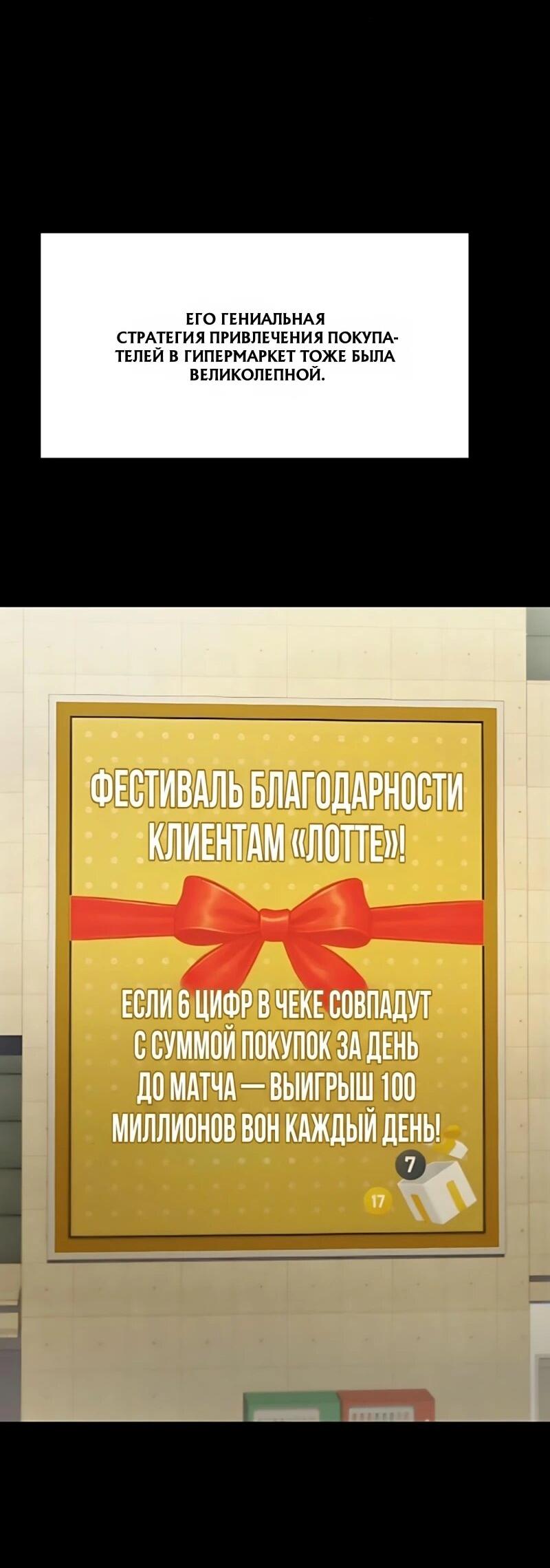 Манга Лучший во всем - Глава 126 Страница 66