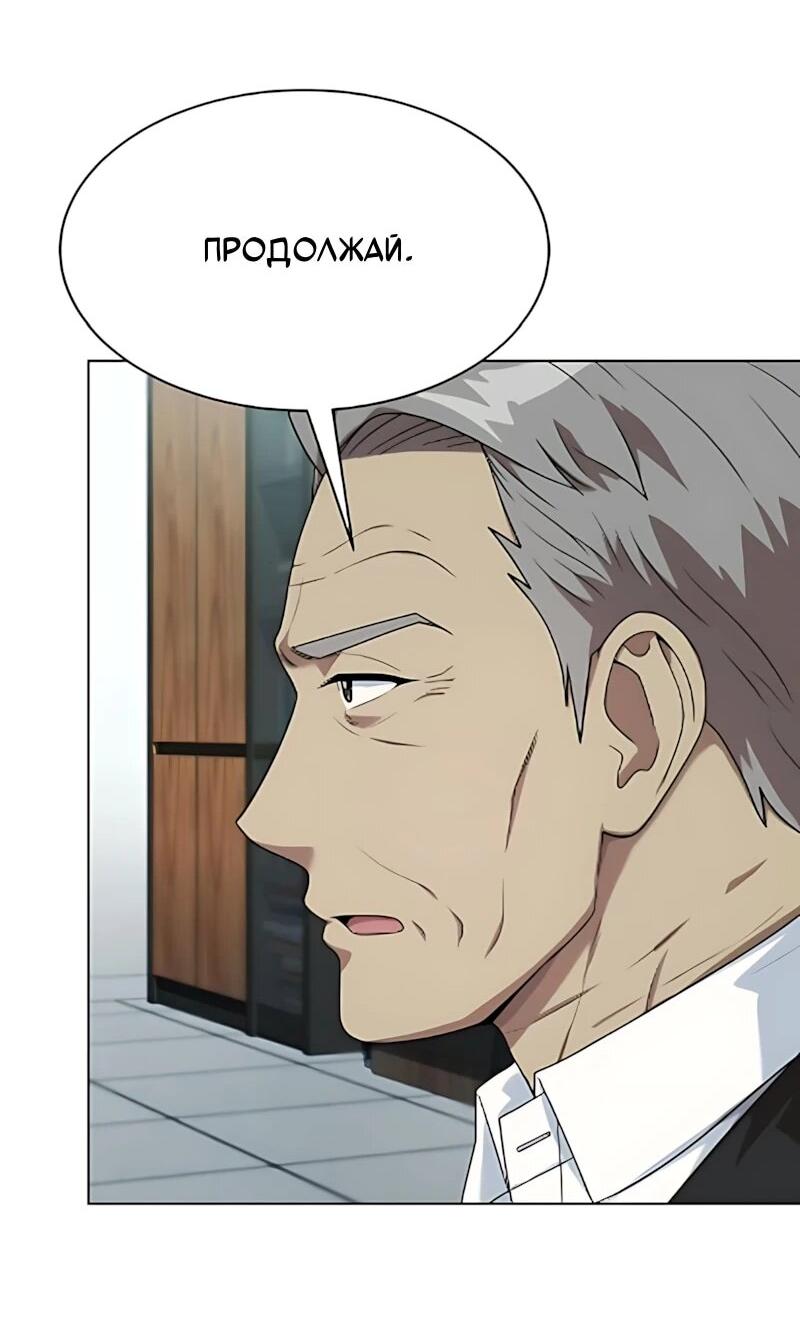 Манга Лучший во всем - Глава 126 Страница 52