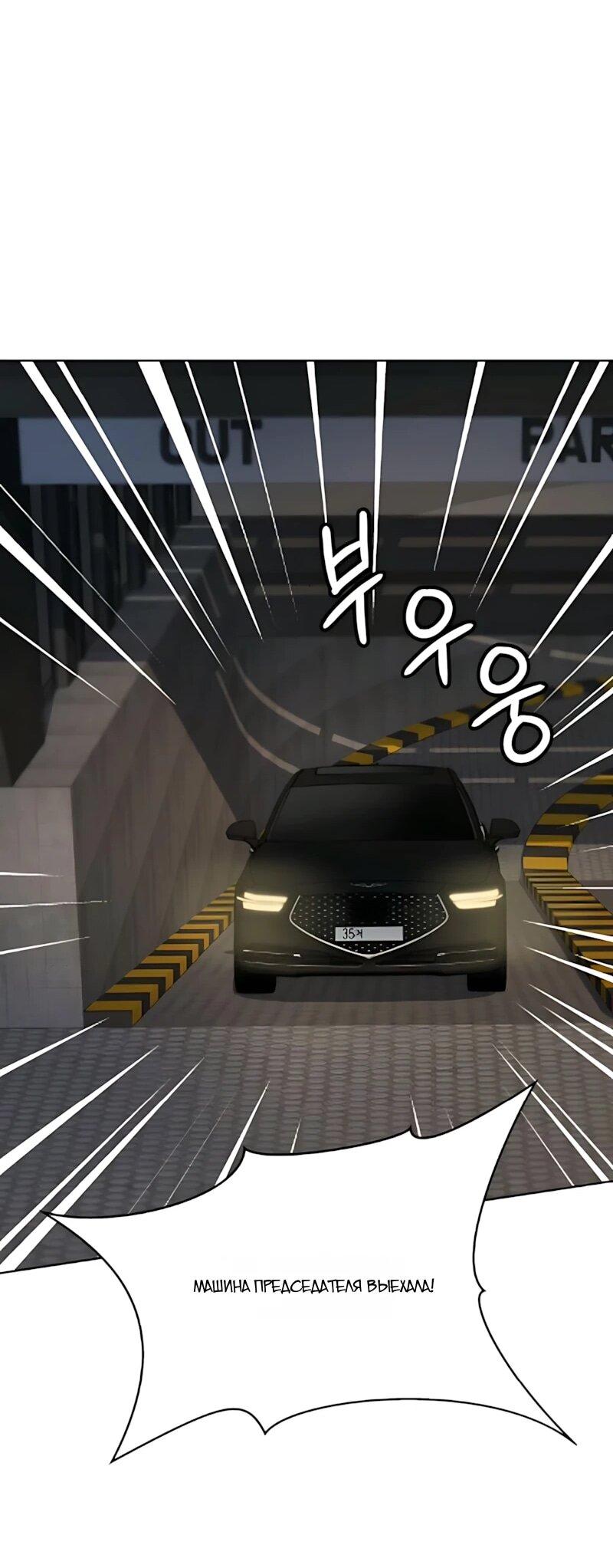 Манга Лучший во всем - Глава 126 Страница 75