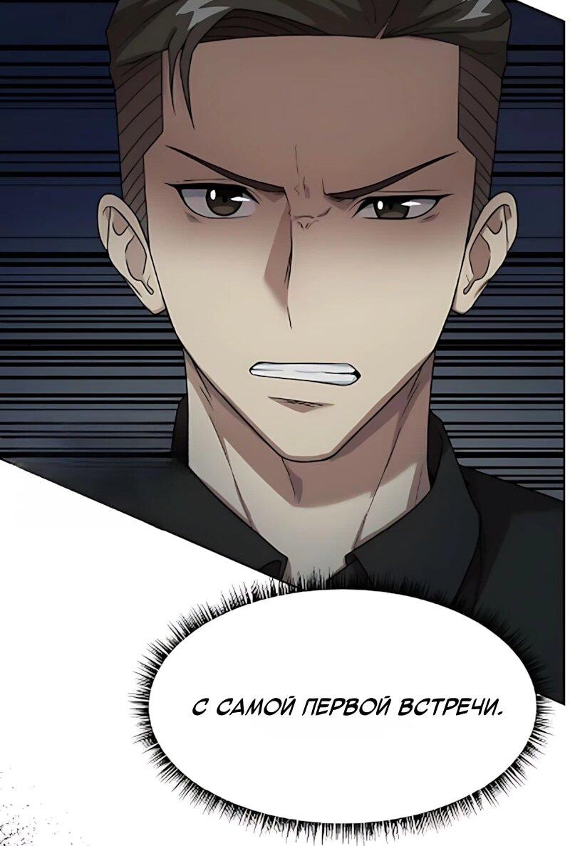 Манга Лучший во всем - Глава 126 Страница 12