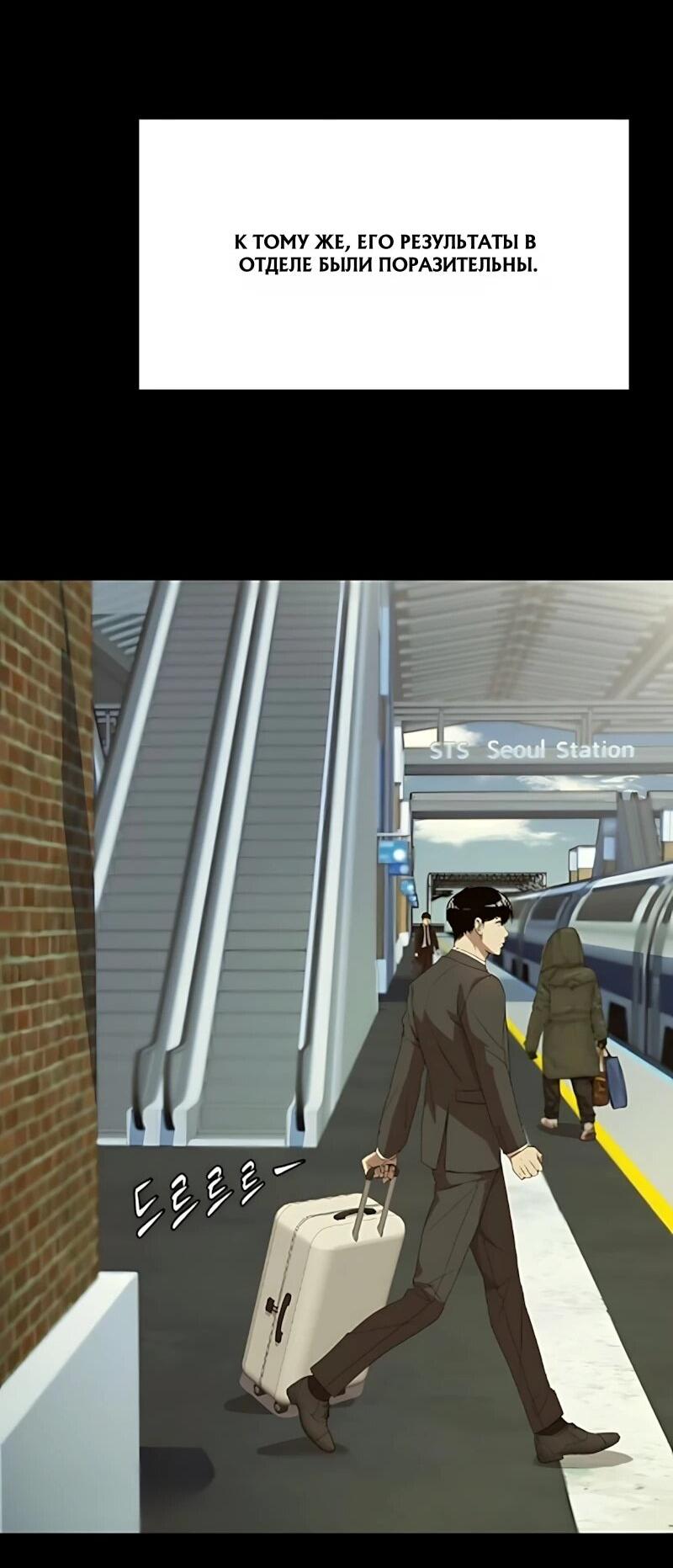 Манга Лучший во всем - Глава 126 Страница 65